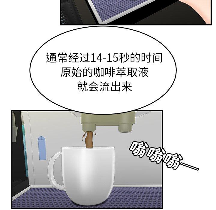 第 19 话 - 第80.jpg页