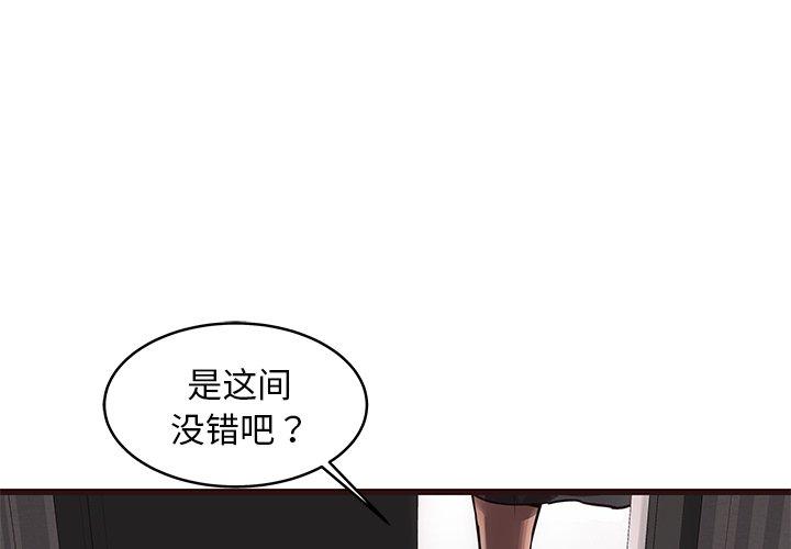 笨蛋哥哥 第39话 第1页