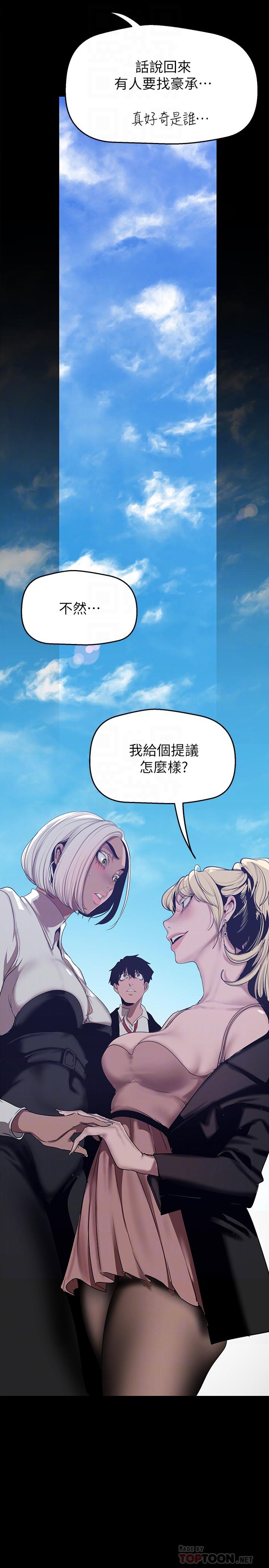 第155話-酒店三人行 - 第10.jpg页