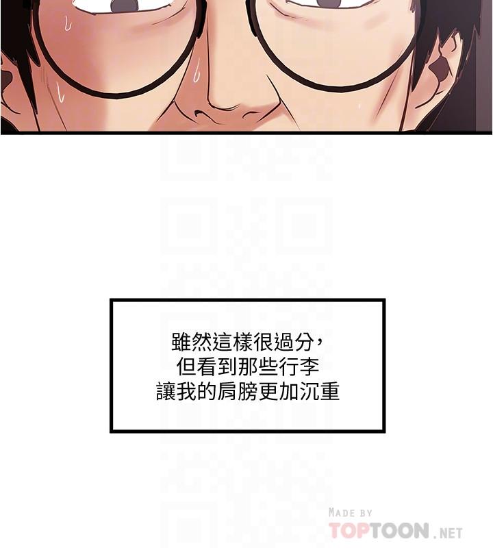 第90话-同时塞满花瑛的两个洞 - 第16.jpg页