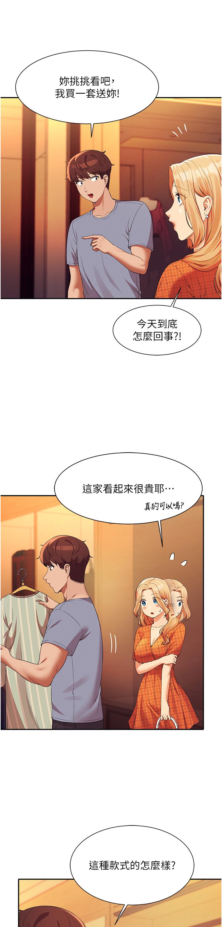 第68話-別一直吊我胃口 - 第32.jpg页