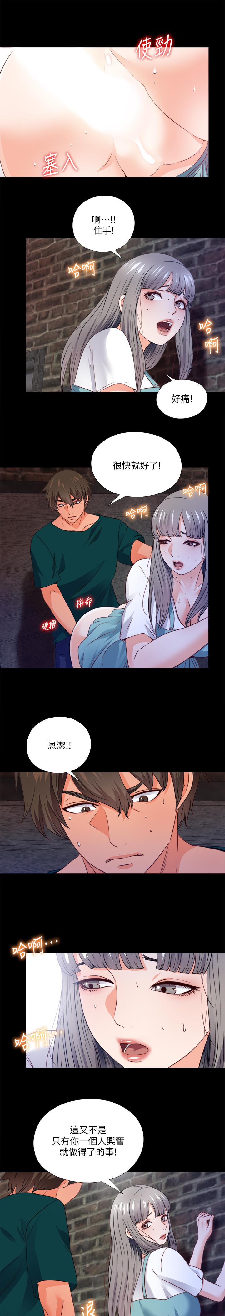 第44話-恩潔她...不可能會這樣 - 第2.jpg页