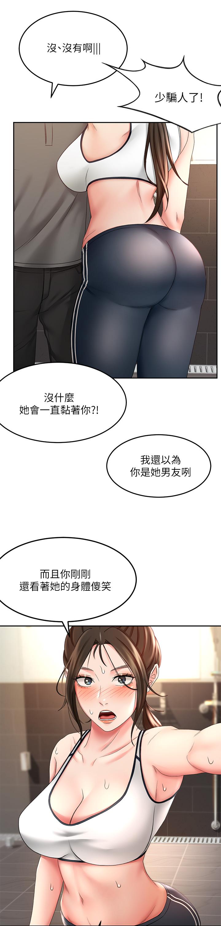 第19話-淫亂的伸展運動 - 第42.jpg页