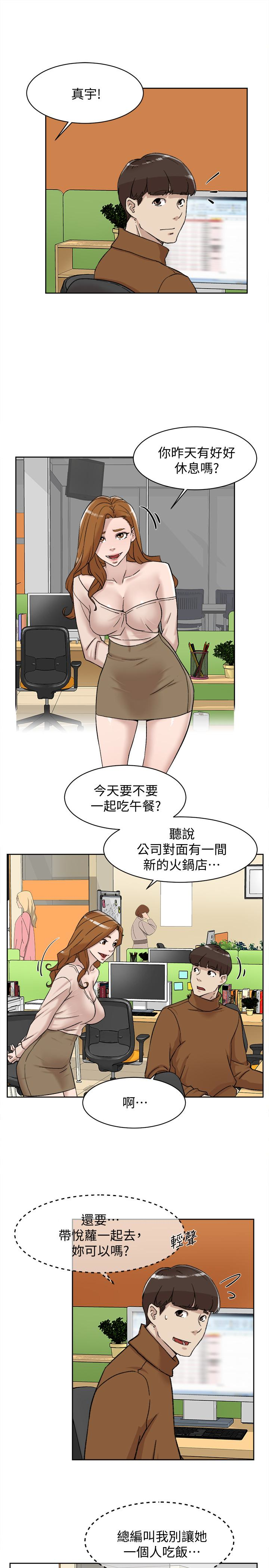 第97话-世潤的把柄 - 第3.jpg页