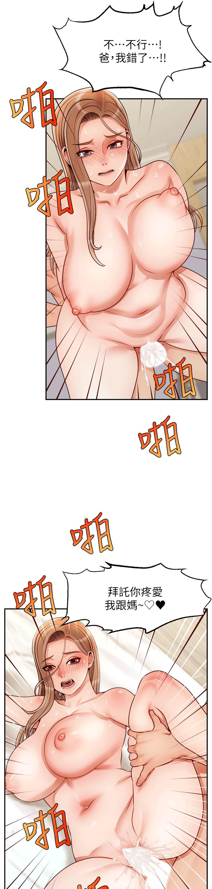 爸爸，請進! 特別篇 - 第36.jpg页