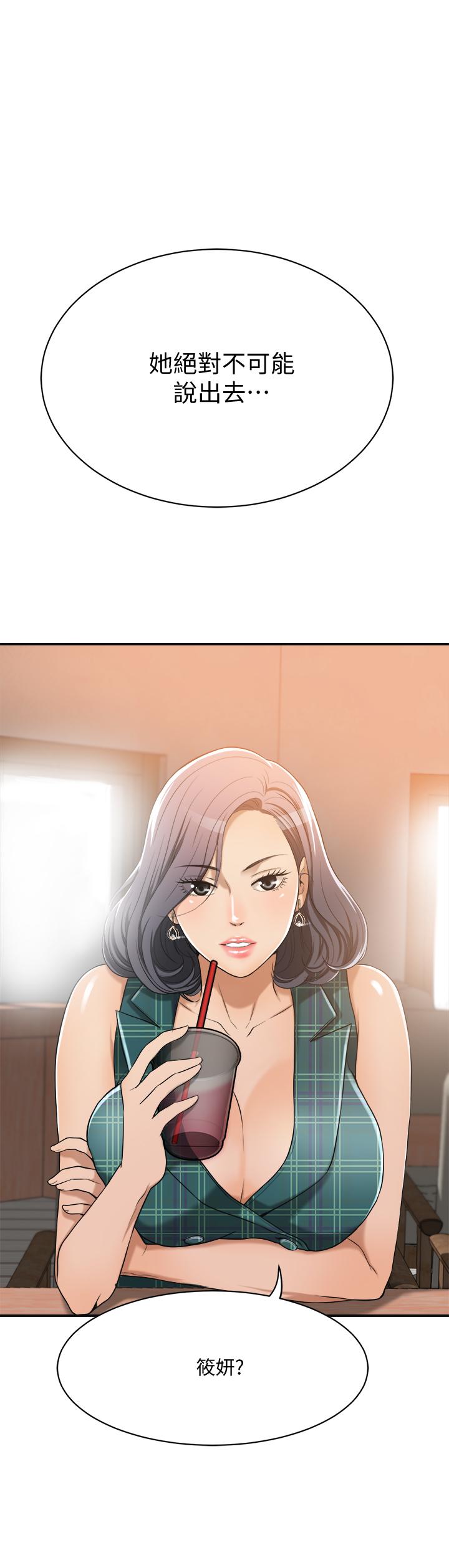 第11話-晚一步發現老公的來電 - 第40.jpg页