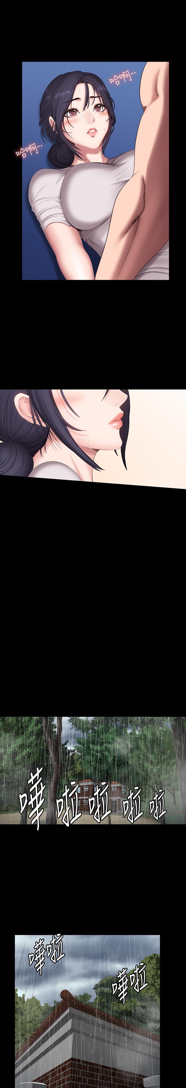 第67話-我們要不要去休息一下？ - 第1.jpg页