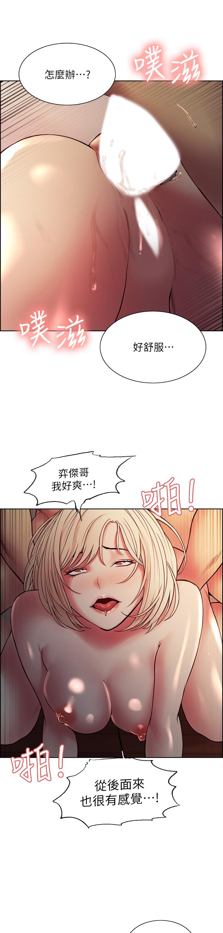 第66话-偷窥已经满足不了我 - 第20.jpg页
