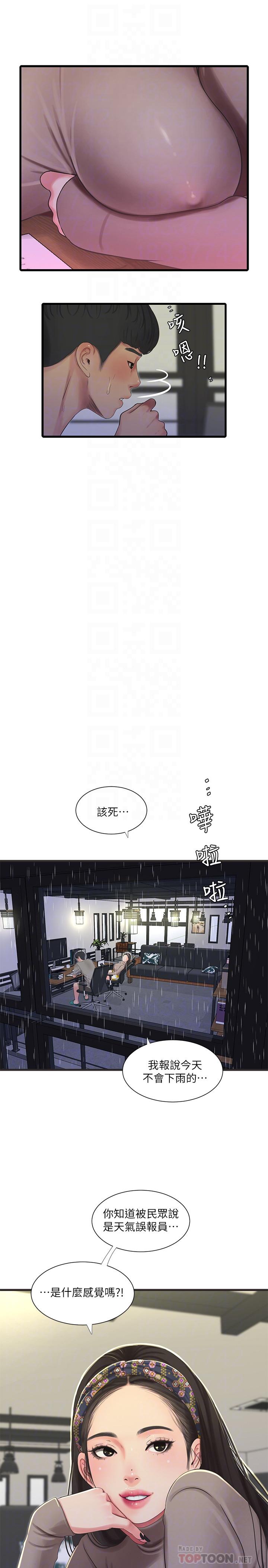 第60話-佳晴的雙腿之間... - 第8.jpg页