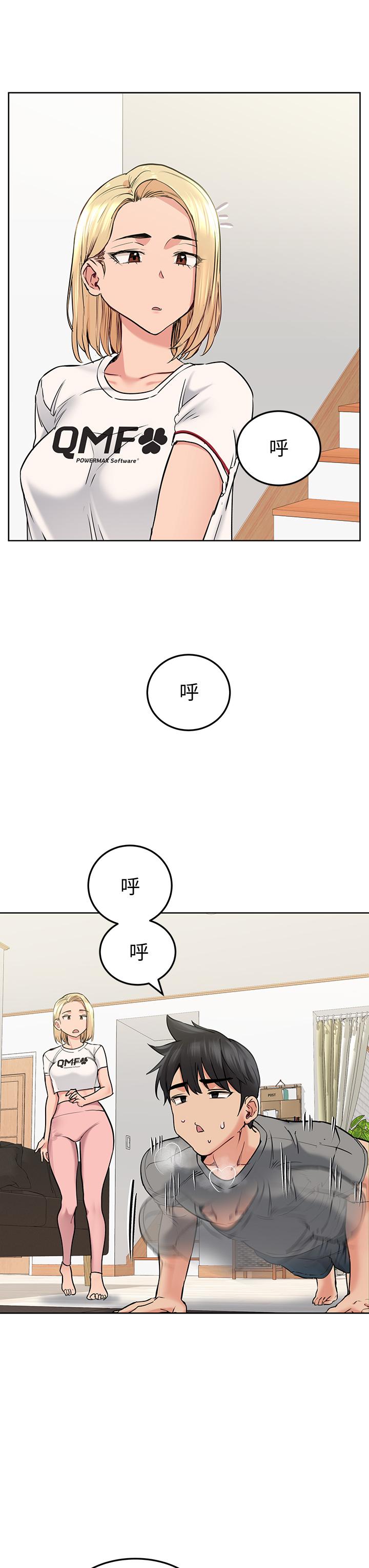 第9話-讓人上癮的愛愛 - 第31.jpg页