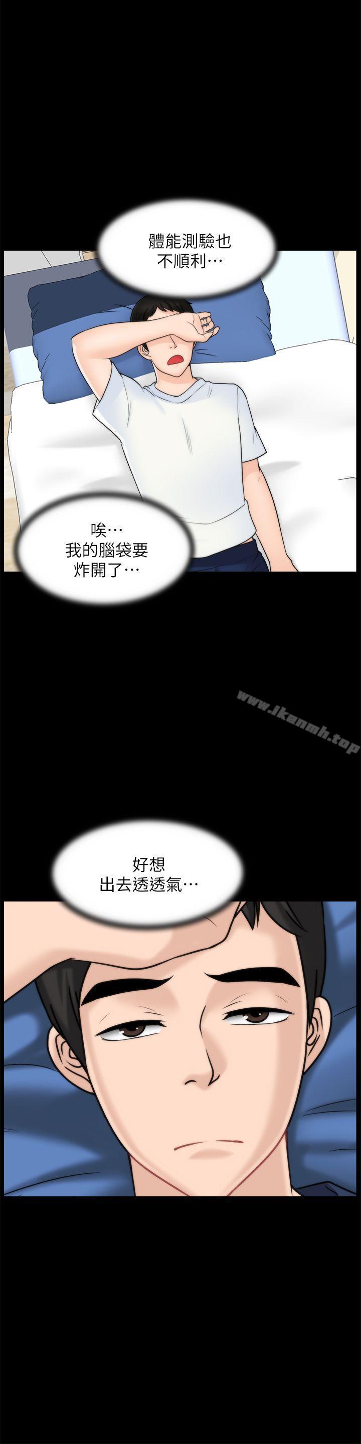 第46話-姐姐的嫉妒心 - 第19.jpg页