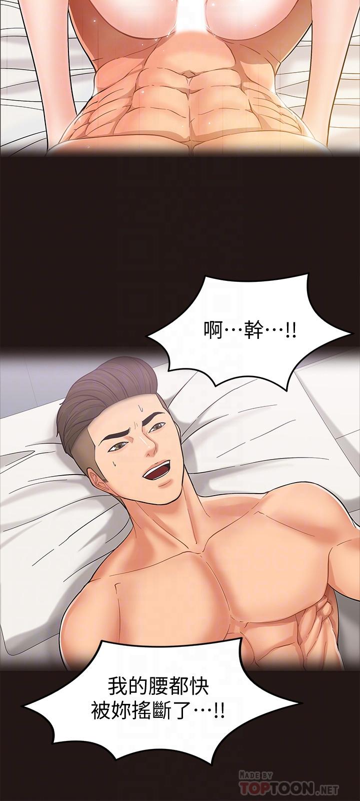 第6話-身陷危機的陳勝彥教授 - 第16.jpg页
