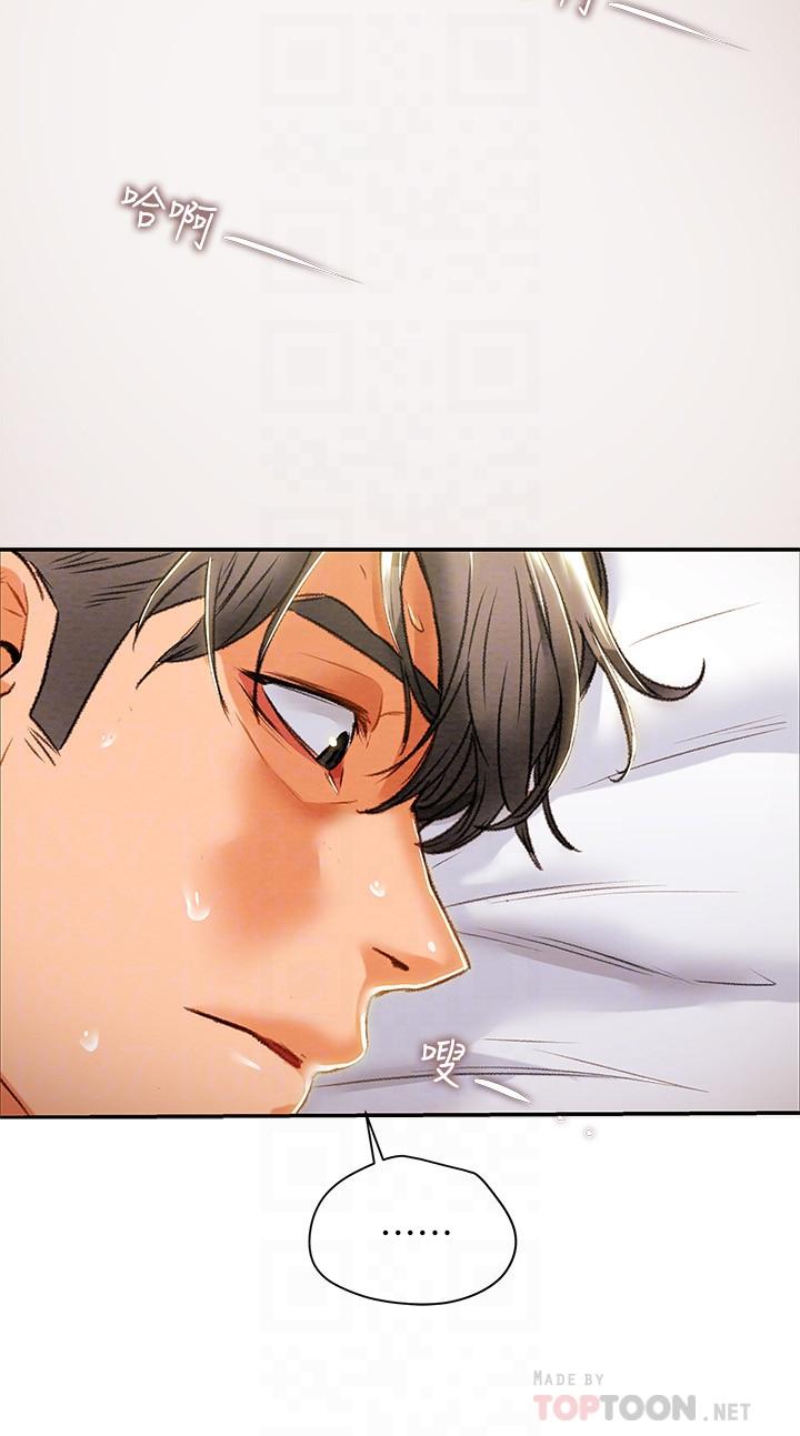 第34话-两人之间的新情感 - 第18.jpg页