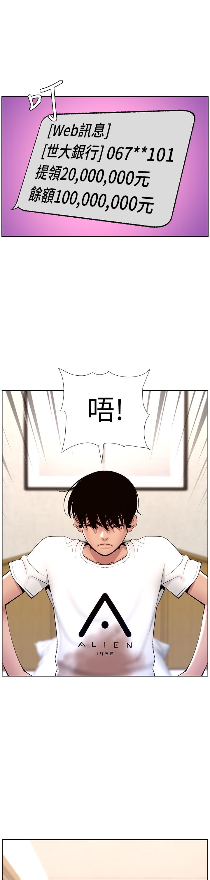 第12話-要一起來流點汗嗎 - 第27.jpg页