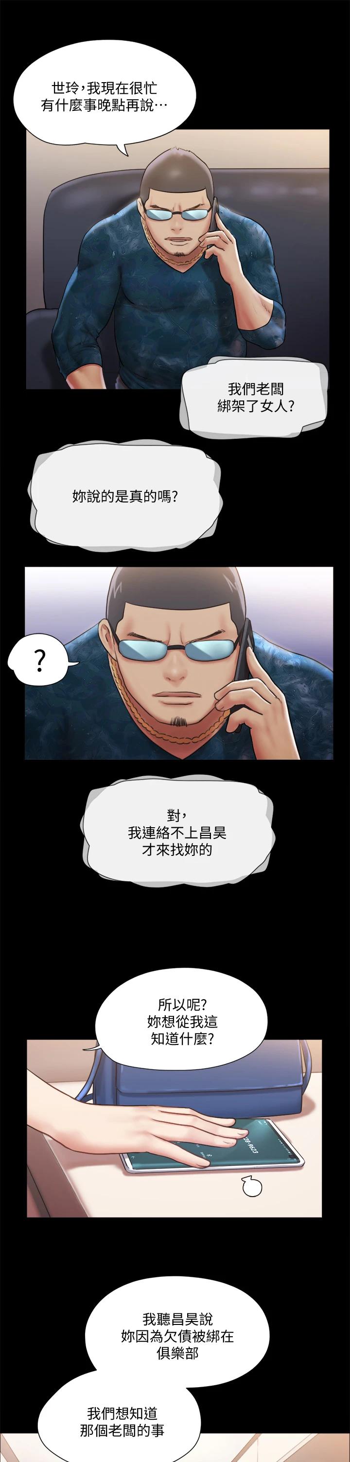 第106話-越粗暴我越愛 - 第9.jpg页