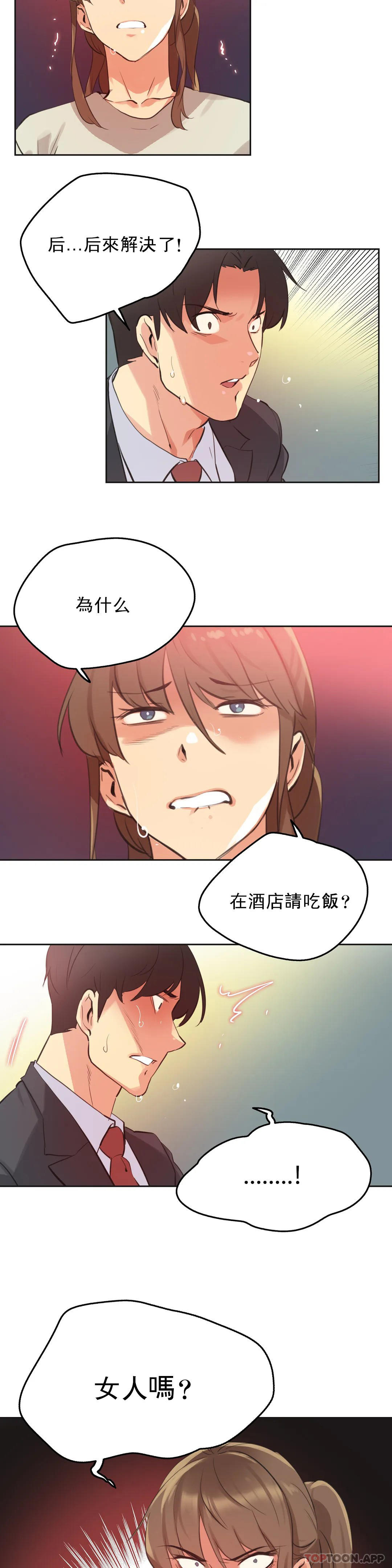 第65話 - 第21.jpg页