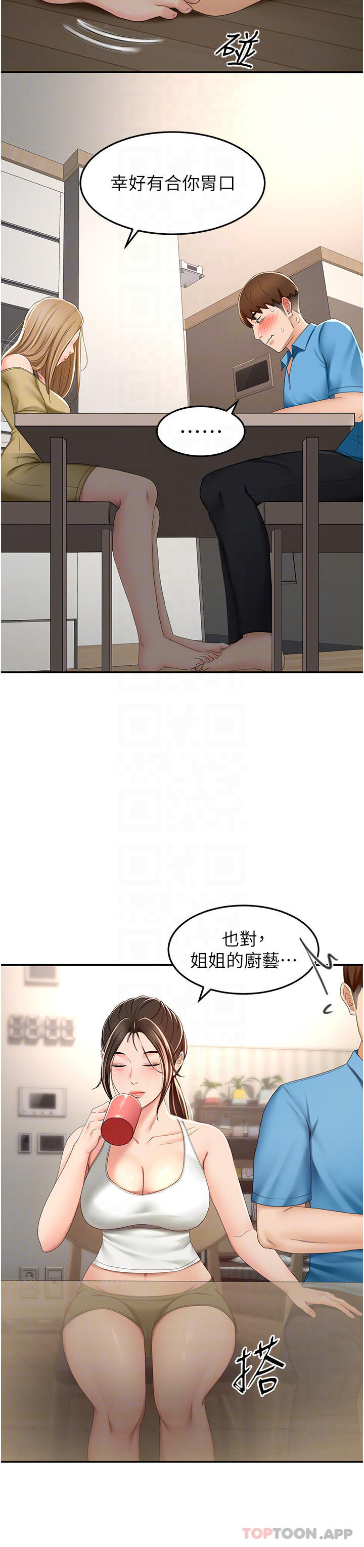 第63话-摇摆不定的南石 - 第8.jpg页