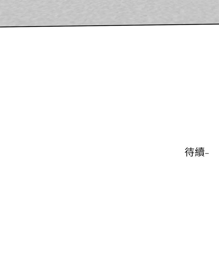 第106話-想找你約個 - 第34.jpg页