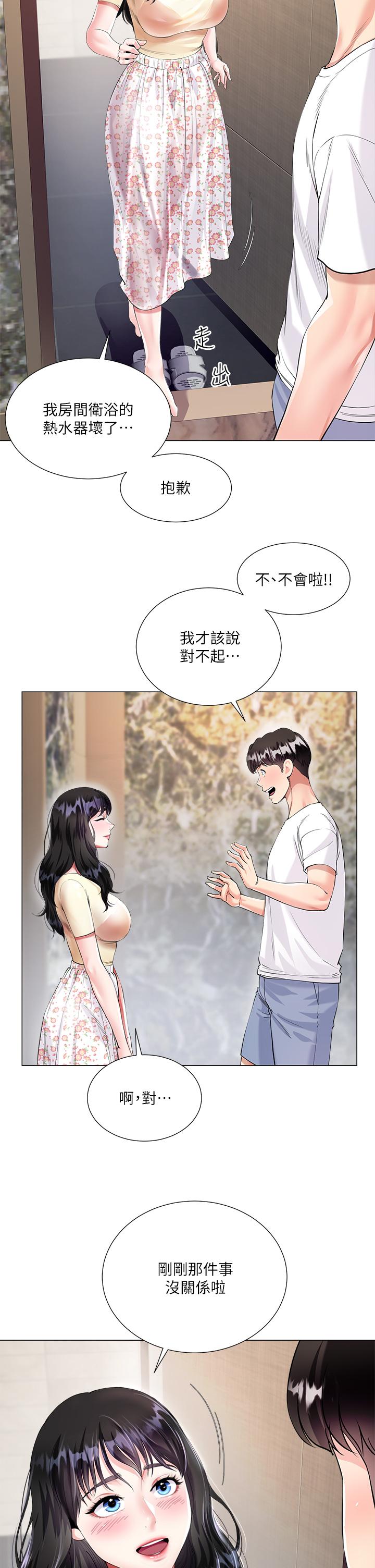 第1話-貪圖哥哥的女人 - 第21.jpg页