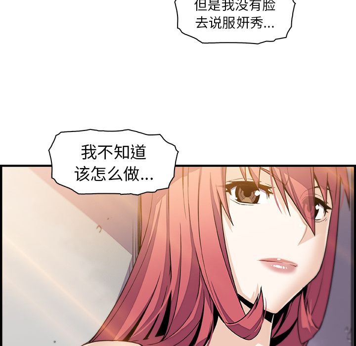 第48话 - 第81.jpg页