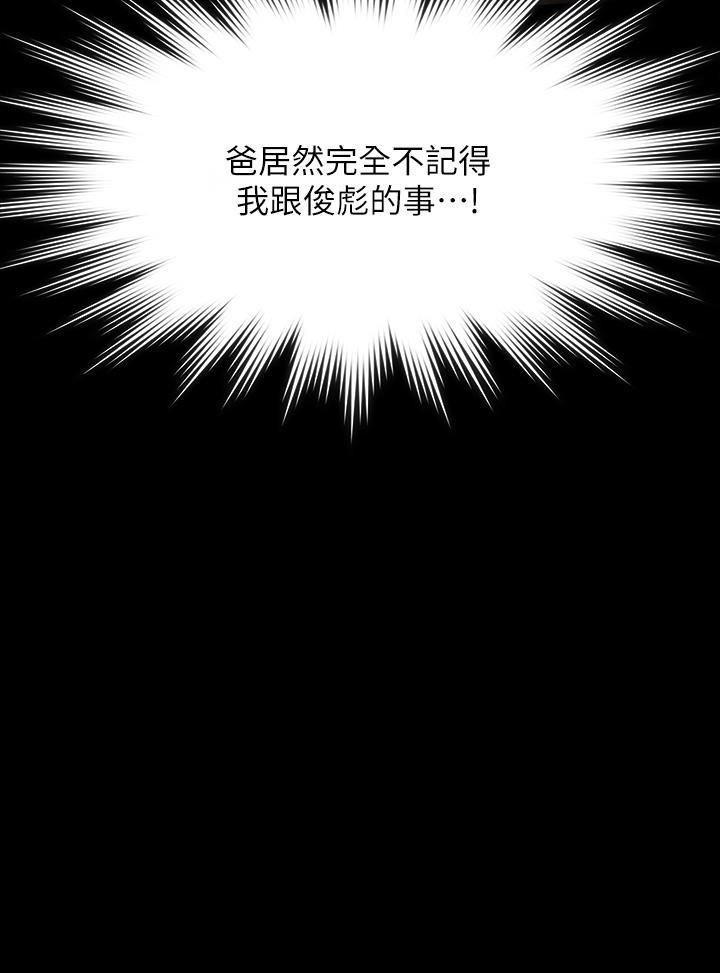 第254話-要死大家一起死 - 第25.jpg页