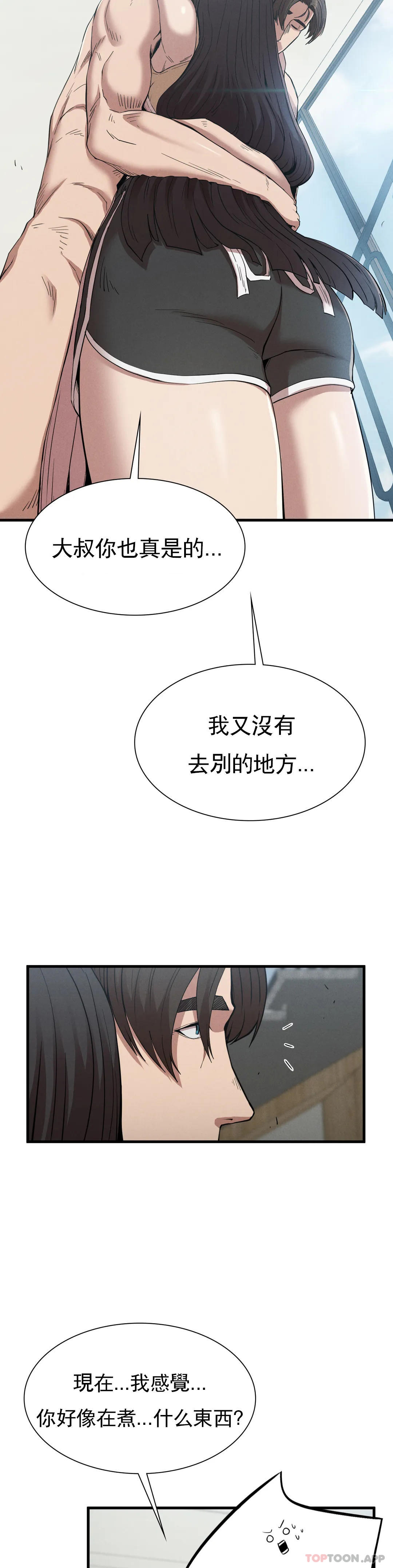 第28话-车灿烈越狱了 - 第13.jpg页