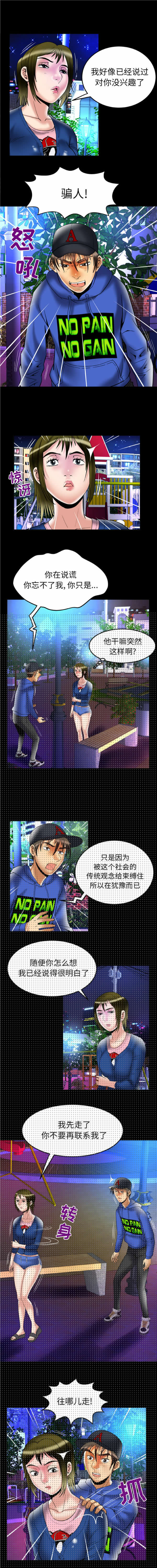 第67话 - 第2.jpg页