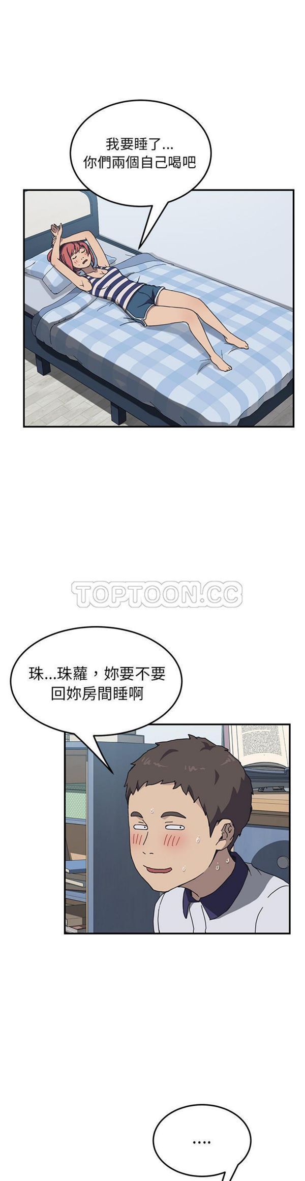 第 5 话 - 第16.jpg页