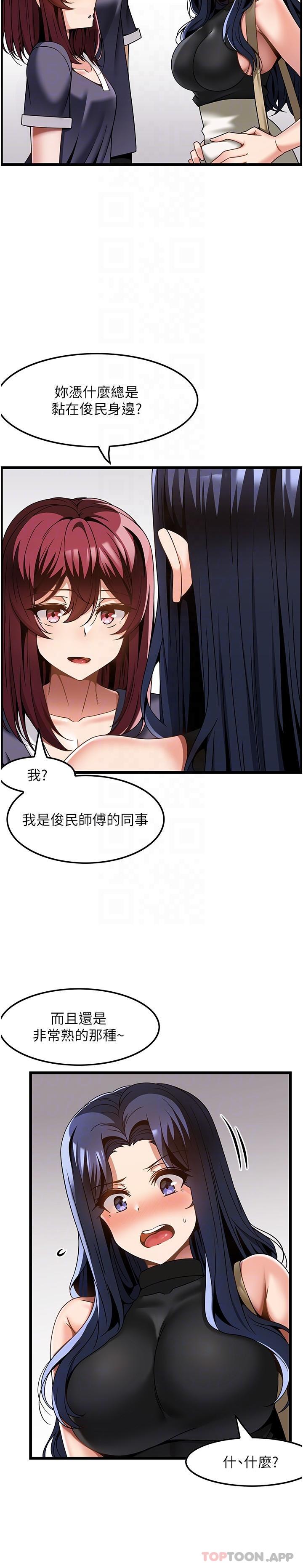 第25话-把我体内塞满满 - 第6.jpg页