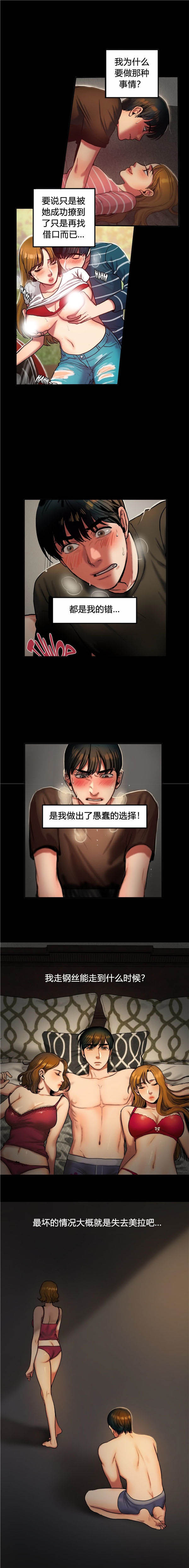 第 34 话 - 第3.jpg页