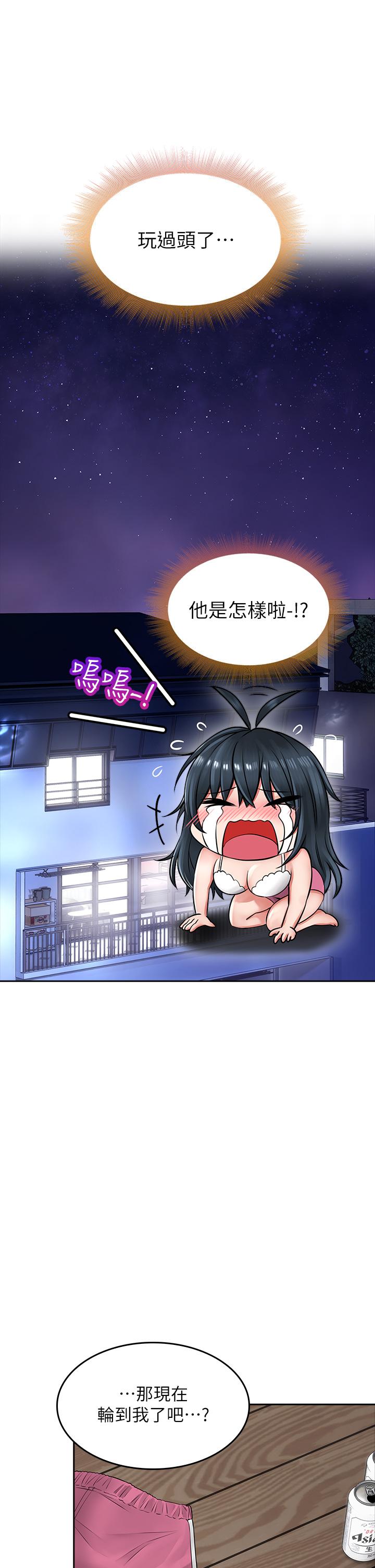 第6話-先性奮的人就輸了 - 第57.jpg页