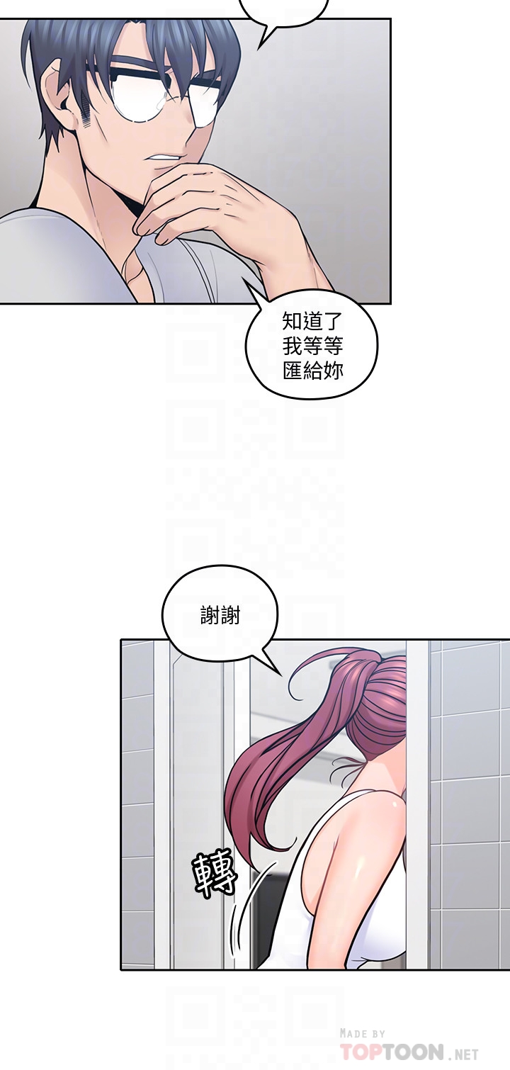 第19話-瞞著雅嵐繼續恩愛 - 第27.jpg页