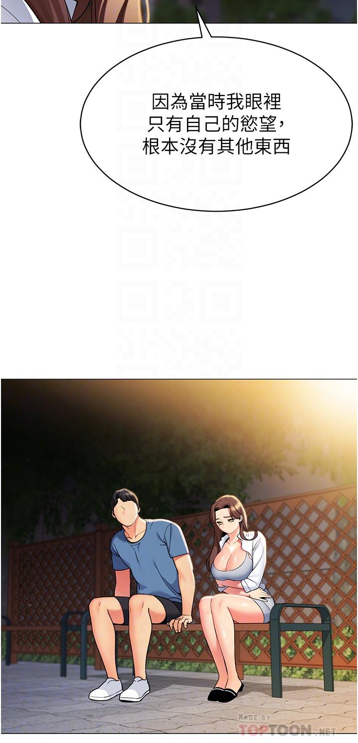 第46話-插到你爽為止 - 第14.jpg页
