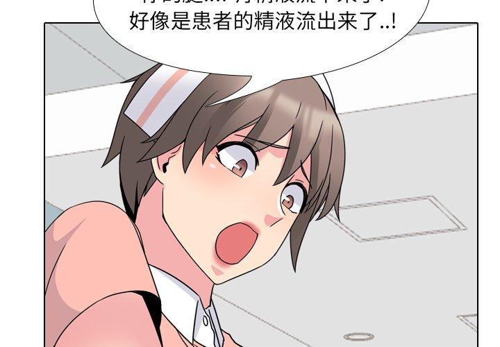 第8话 - 第3.jpg页
