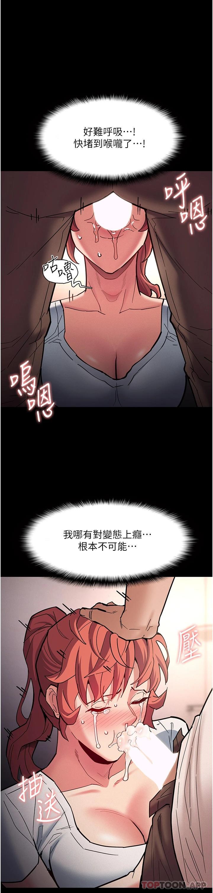 第20話-確認妳的淫蕩本能 - 第39.jpg页