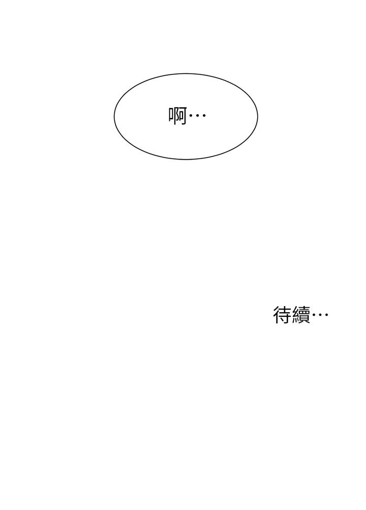 第21話-無法拒絕的邀約 - 第43.jpg页
