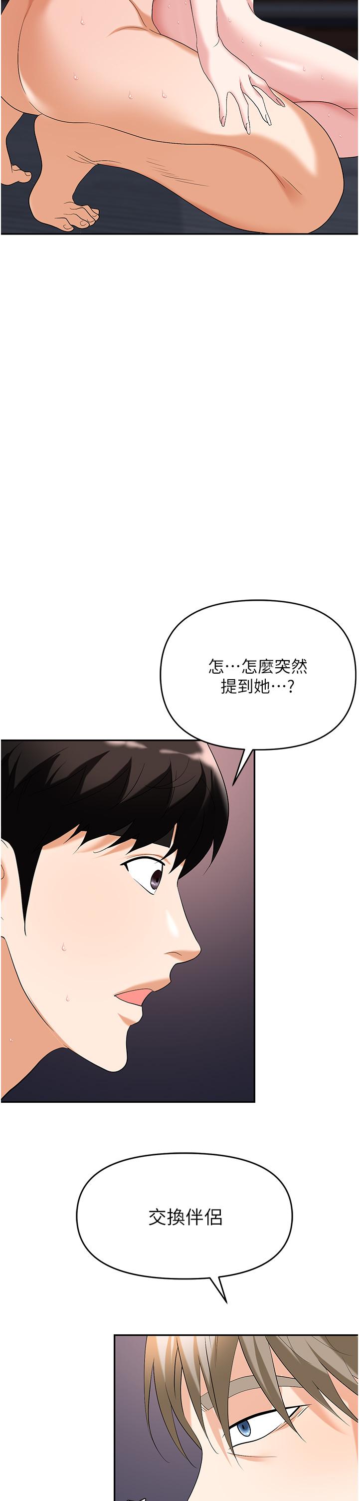 第29话-初嚐被插后庭的滋味♥ - 第56.jpg页
