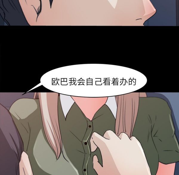 第 4 话 - 第39.jpg页