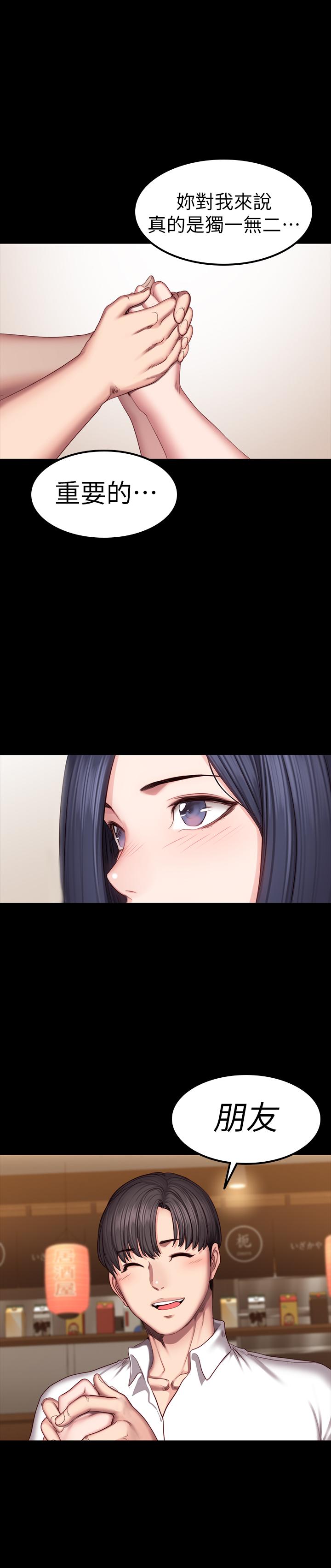 第48話-你說我們是什麼關係 - 第25.jpg页
