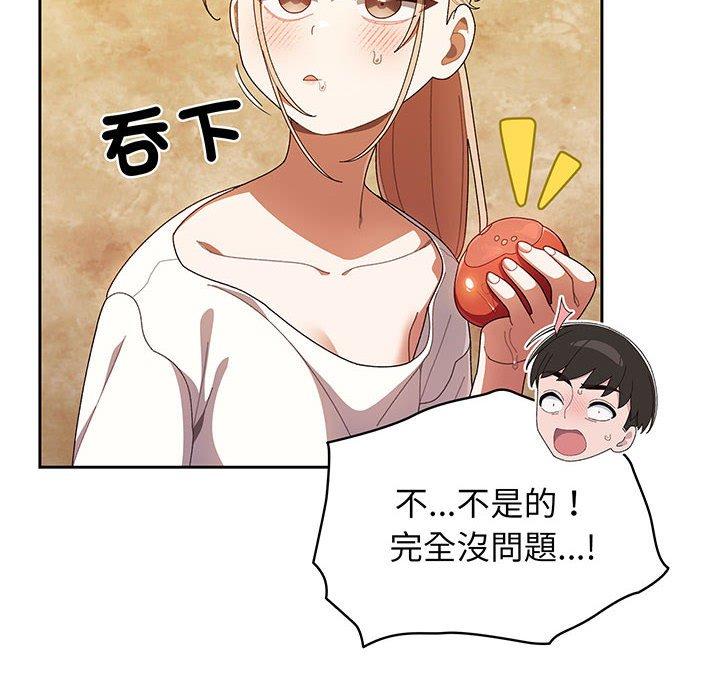 第3话 - 第82.jpg页