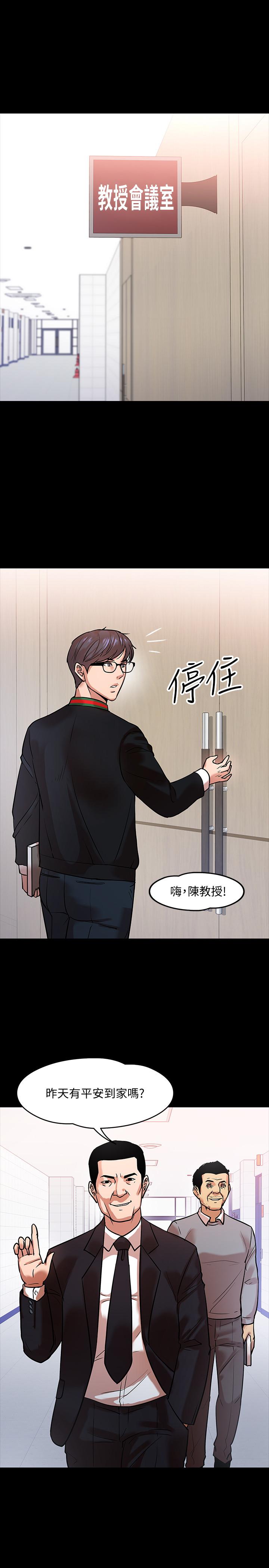 第15話-師生戀很正常 - 第13.jpg页