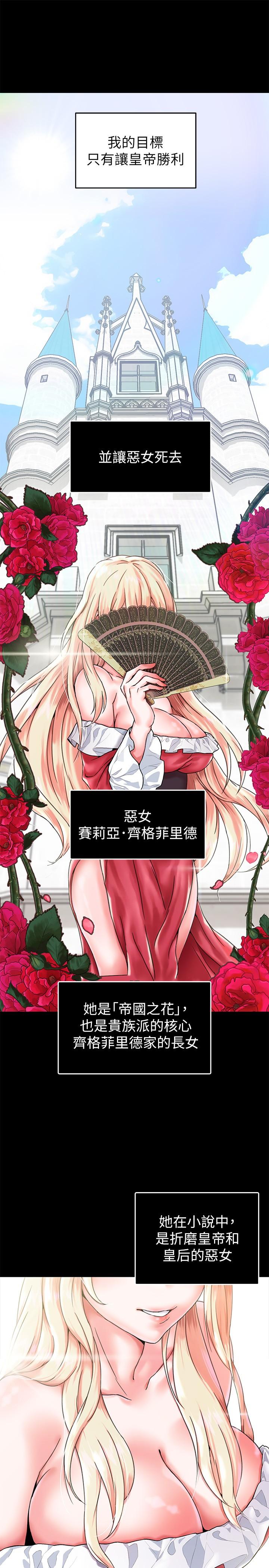 第1话-調教惡女，現在開始 - 第15.jpg页