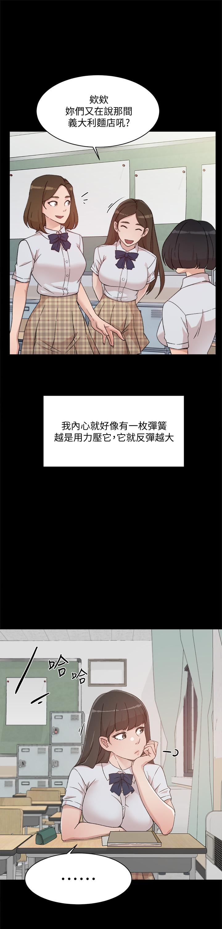 第23話-你想繼續跟我當炮友？ - 第11.jpg页