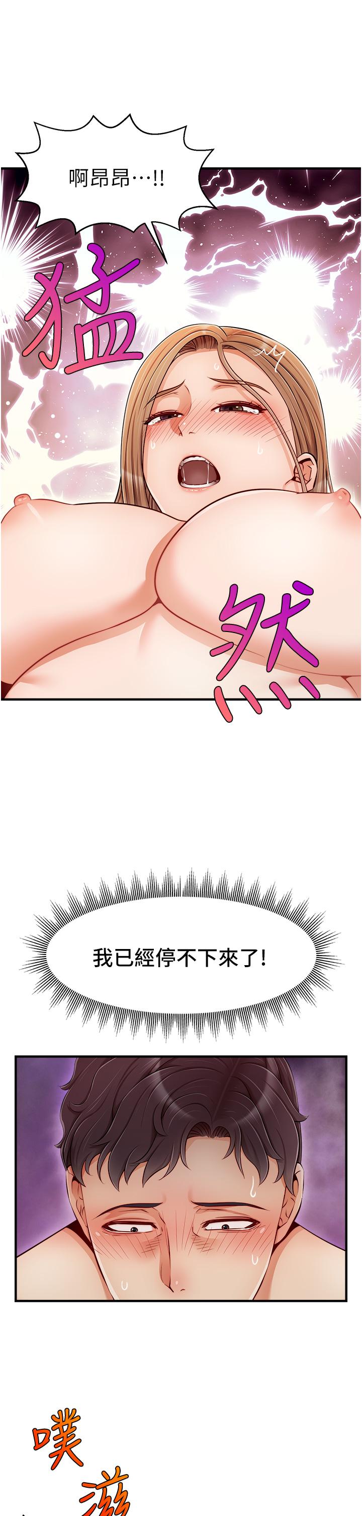 第27話-佔有我的第一次 - 第29.jpg页