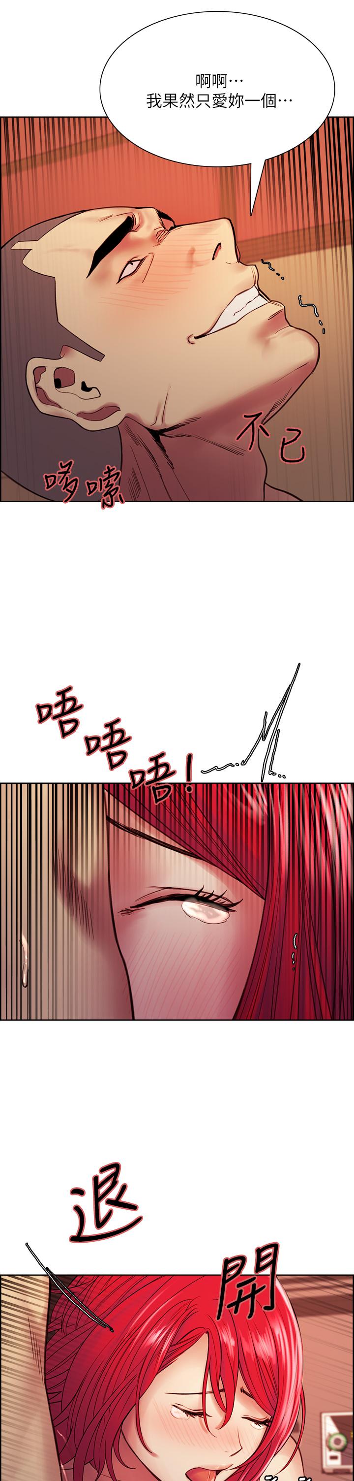 第72话-你的身体一辈子都是我的 - 第31.jpg页