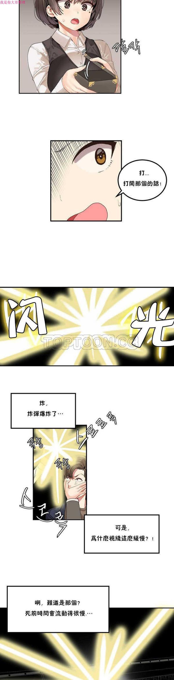 第 1 话 - 第24.jpg页