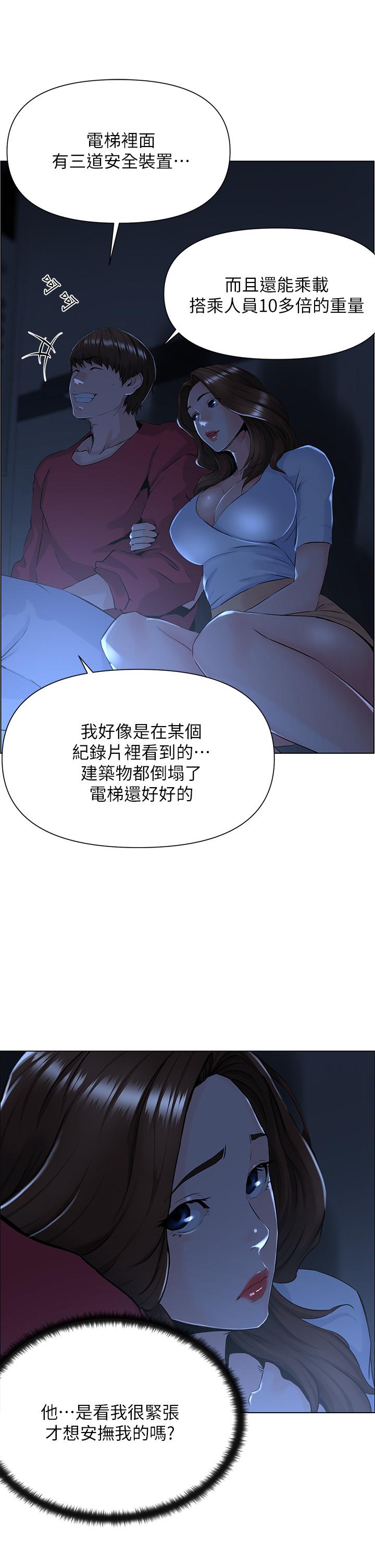 第2話-被困在電梯裡的兩人 - 第34.jpg页