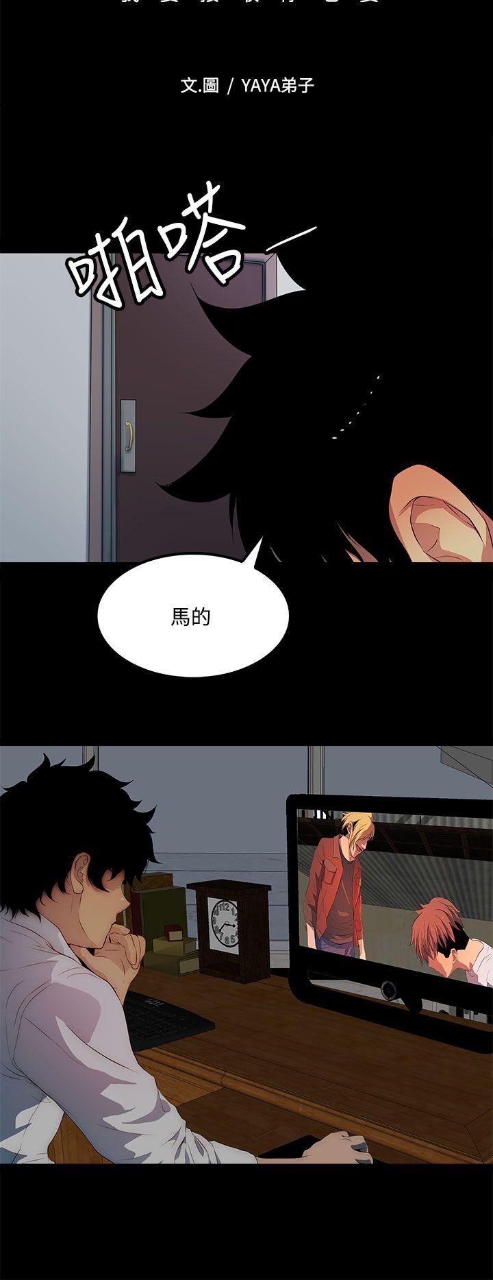 第 33 话 - 第8.jpg页