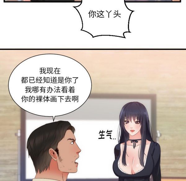 第 25 话 - 第74.jpg页