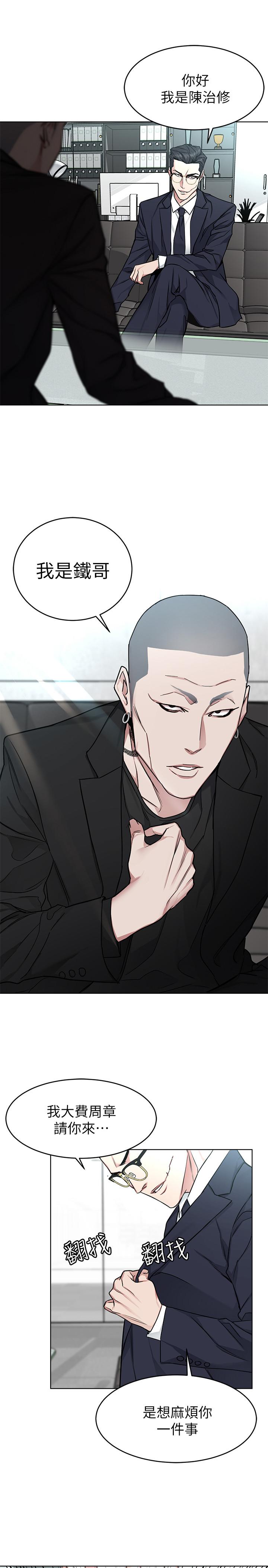 第53話-以人為餌的死亡之釣 - 第27.jpg页